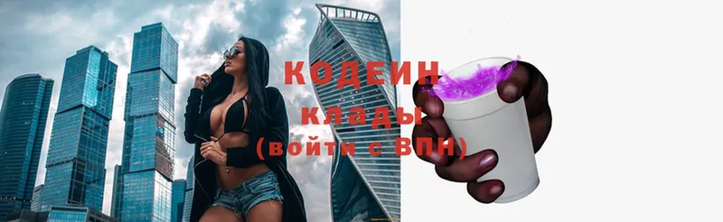 Codein Purple Drank  Североморск 