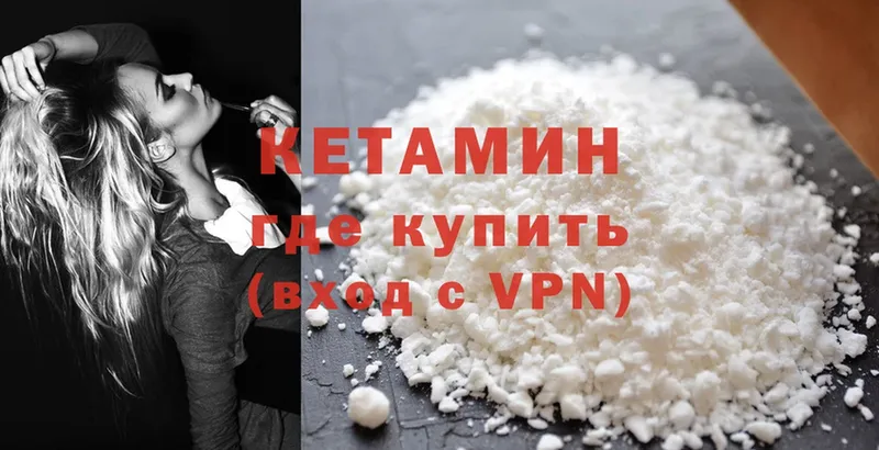 как найти   Североморск  дарк нет Telegram  КЕТАМИН ketamine 