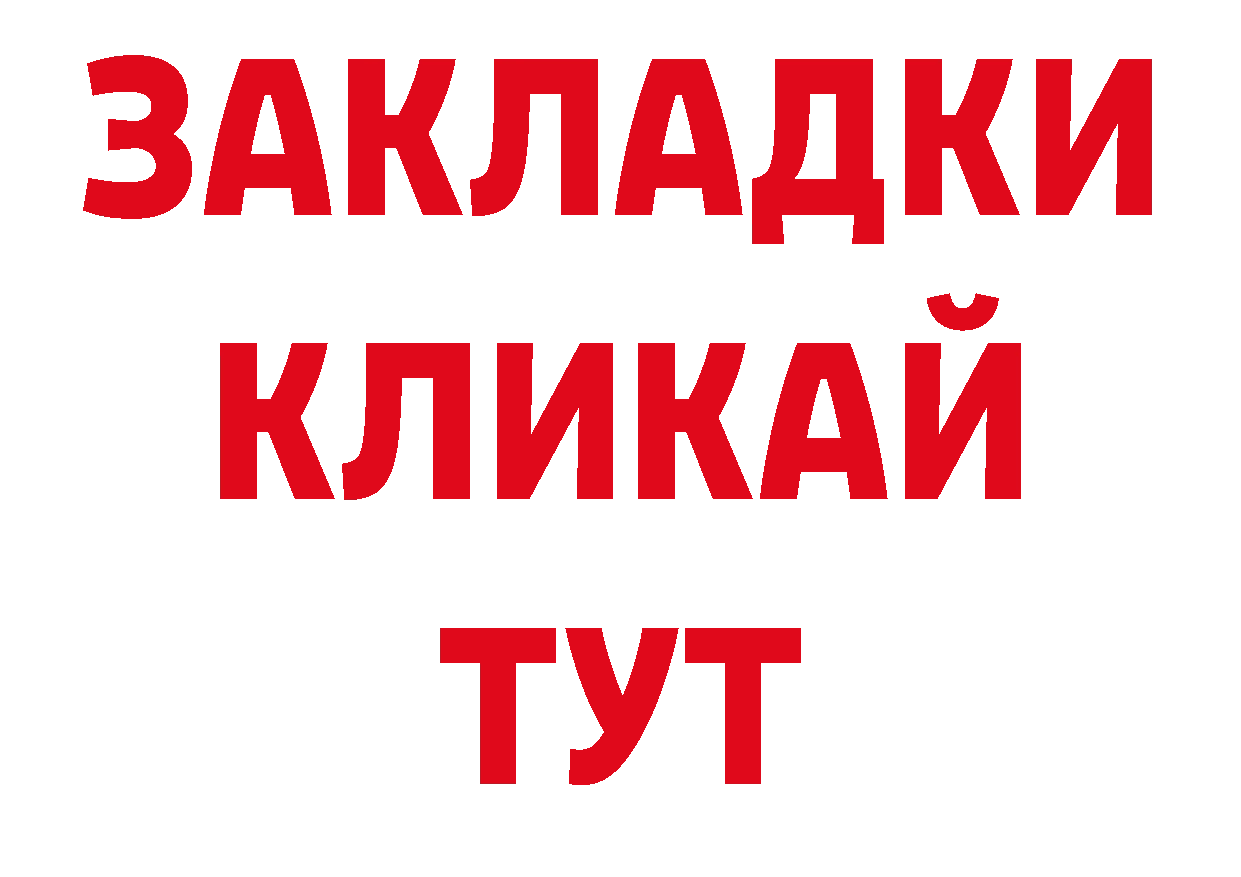 БУТИРАТ жидкий экстази онион это блэк спрут Североморск